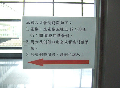 è«‹åˆ·å¡é€²å…¥ï¼Œæˆ–è€…æ˜¯æ‰“é›»æ¢¯æ•…éšœå°ˆç·šæ±‚æ•‘